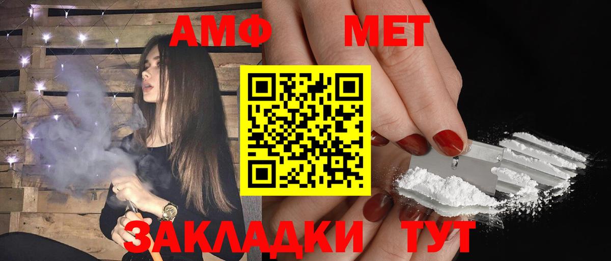 Амфетамин  Amphetamine  Вход с VPN  Амфетамин Розовый  Новосибирск 