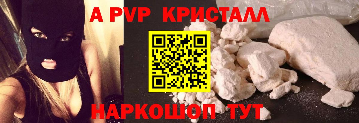 A-PVP VHQ  Вход с VPN  Alpha-PVP  Alpha PVP мука  Новосибирск  Alpha PVP мука 
