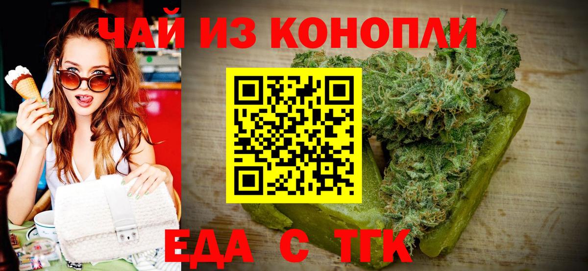 Печенье с ТГК конопля Новосибирск