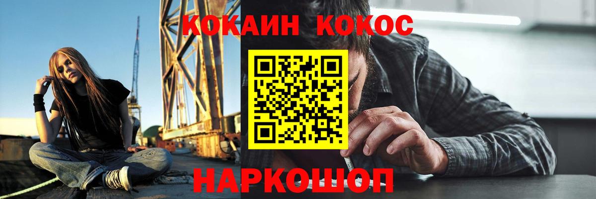 КОКАИН 97% Новосибирск
