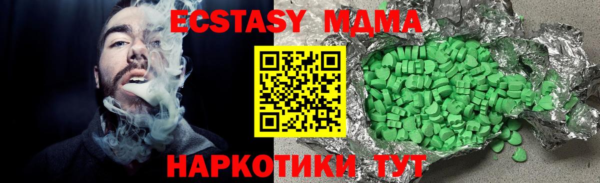 Новосибирск  ЭКСТАЗИ  Вход с VPN  Ecstasy Cube  darknet формула  Экстази ешки 