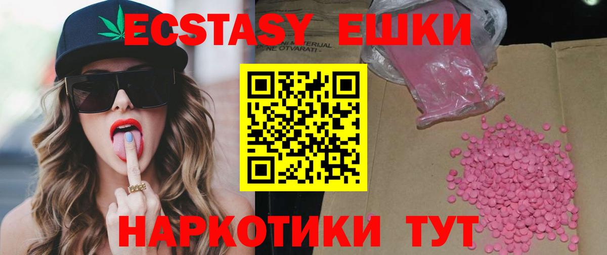 Экстази DUBAI Новосибирск