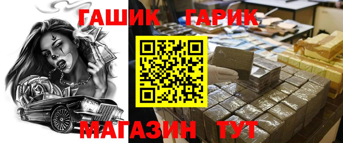 ГАШ хэш  Вход с VPN  Новосибирск  ГАШ hashish 
