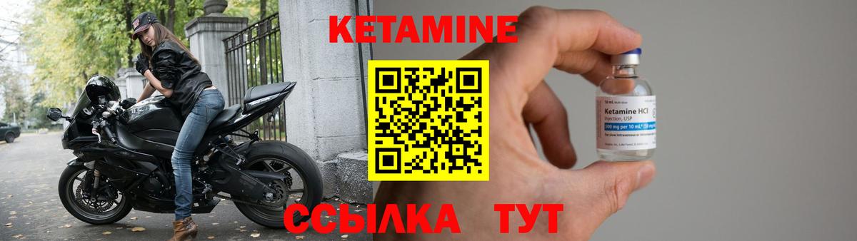 Кетамин ketamine Новосибирск