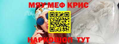 мефедрон VHQ Гай
