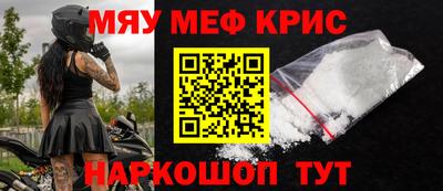 мефедрон VHQ Гай