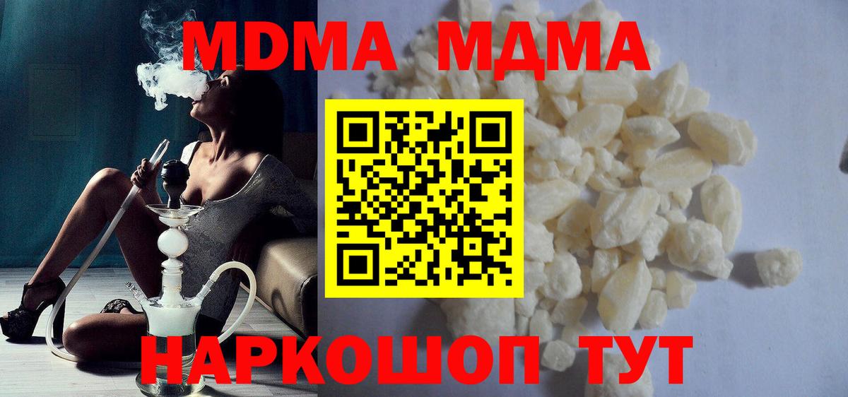 МДМА молли  МДМА VHQ  Новосибирск  МДМА  Вход с VPN 