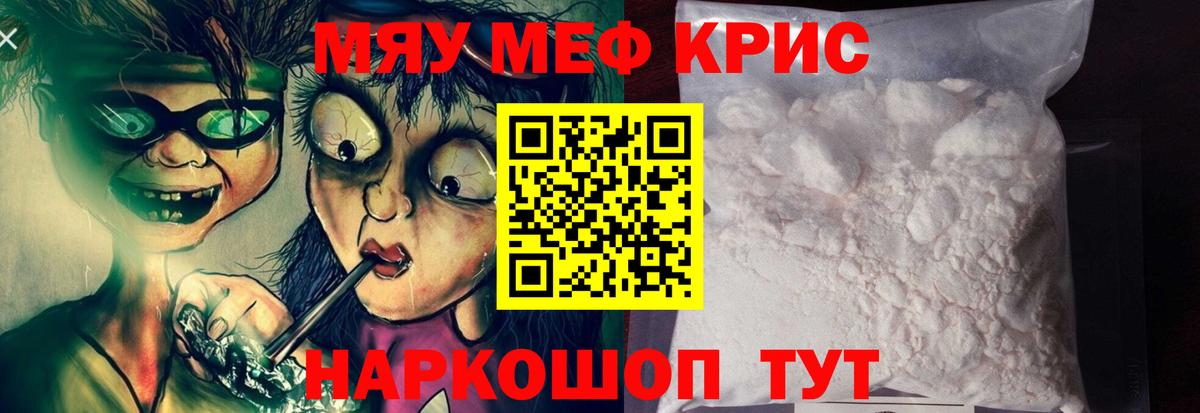 Новосибирск  Мефедрон кристаллы  Мефедрон  Мефедрон кристаллы  Вход с VPN 