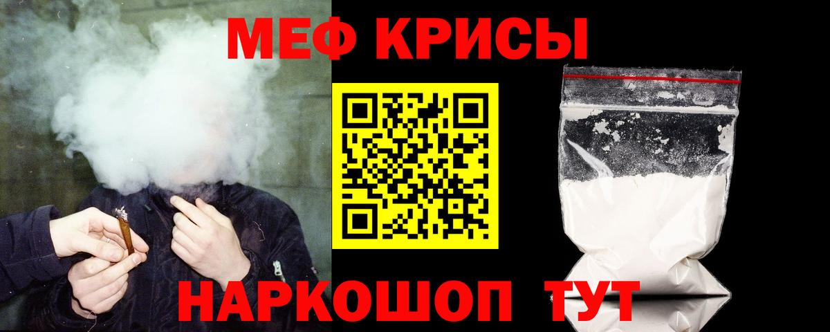 Меф  Новосибирск