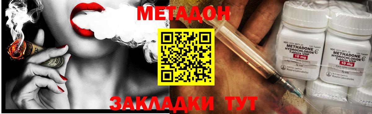 Новосибирск  Метадон methadone  Вход с VPN 
