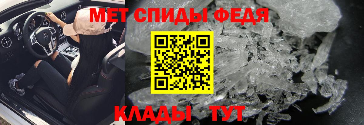 Метамфетамин пудра  Метамфетамин пудра  МЕТАМФЕТАМИН  Новосибирск  Вход с VPN 