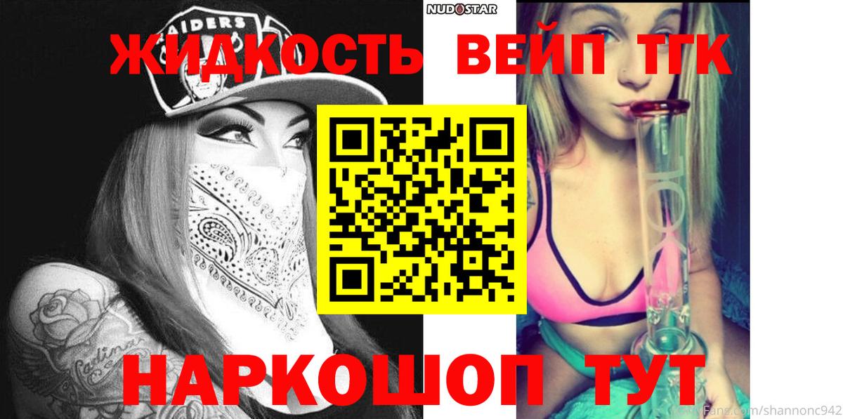 Дистиллят ТГК Wax Новосибирск
